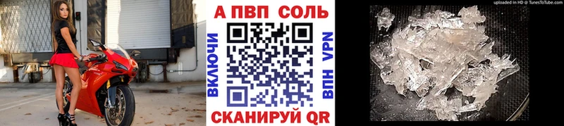 Альфа ПВП кристаллы  продажа наркотиков  Верхний Тагил 
