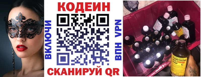 гидра как зайти  Верхний Тагил  Кодеиновый сироп Lean Purple Drank 
